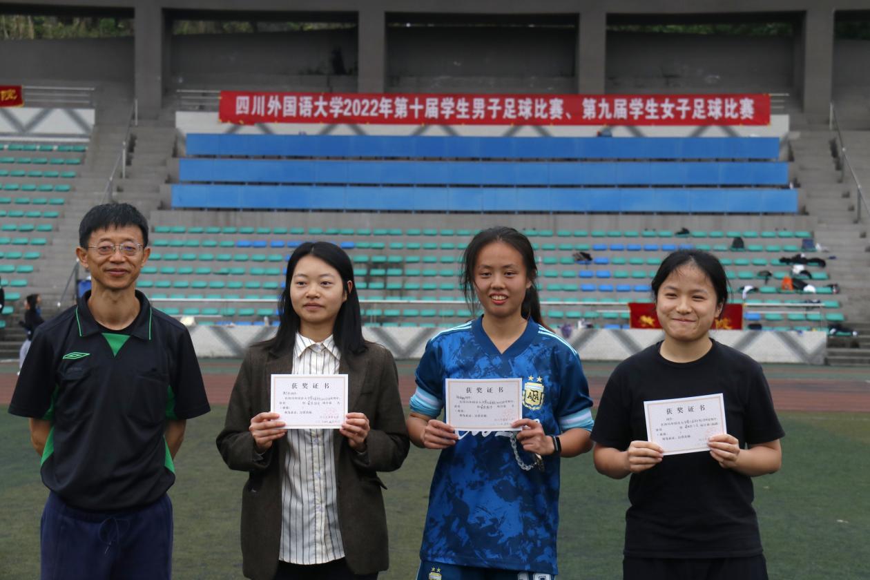 2022年四川外国语大学第十届学生男子足球比赛第九届学生女子足球比赛